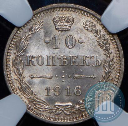 Picture 10 kopecks 1916 year  