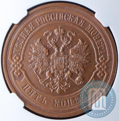 Picture 5 kopecks 1916 year  