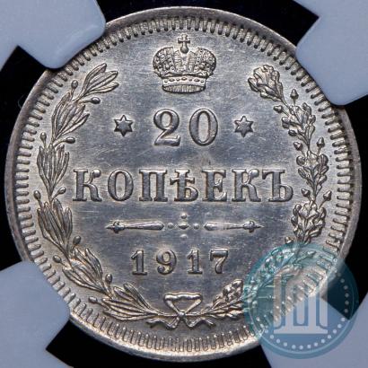 Picture 20 kopecks 1917 year ВС 