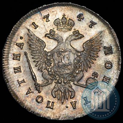 Фото Полтина 1747 года ММД 