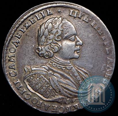 Фото 1 рубль 1721 года K "Портрет в наплечниках"