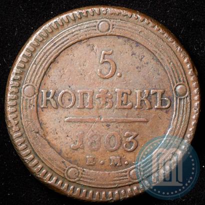 Picture 5 kopecks 1803 year ЕМ 