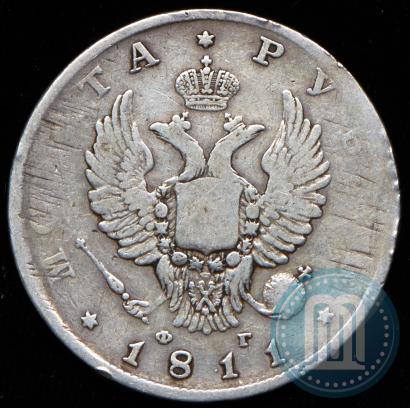 Picture 1 rouble 1811 year СПБ-ФГ 