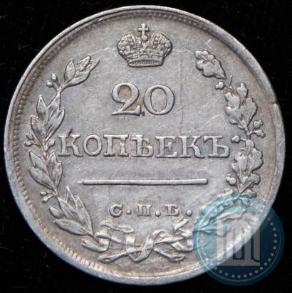 Picture 20 kopecks 1823 year СПБ-ПД 
