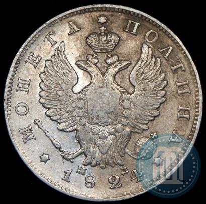 Фото Полтина 1824 года СПБ-ПД 