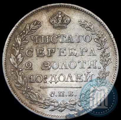 Фото Полтина 1824 года СПБ-ПД 