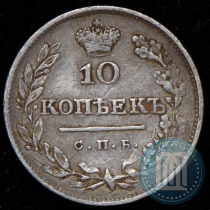Picture 10 kopecks 1826 year СПБ-НГ "Eagle with wings downwards"