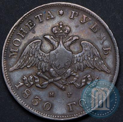 Picture 1 rouble 1830 year СПБ-НГ 
