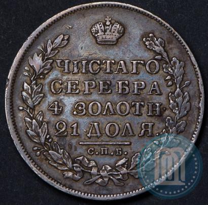 Picture 1 rouble 1830 year СПБ-НГ 