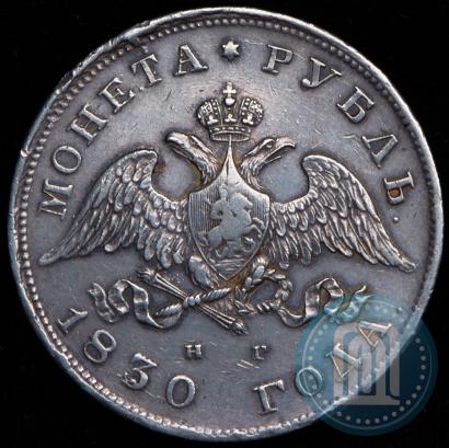 Picture 1 rouble 1830 year СПБ-НГ 