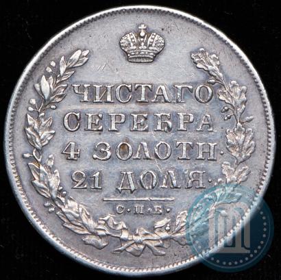 Picture 1 rouble 1830 year СПБ-НГ 