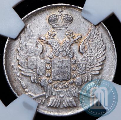 Фото 20 копеек 1839 года СПБ-НГ 