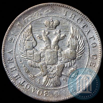 Picture 1 rouble 1843 year СПБ-АЧ 
