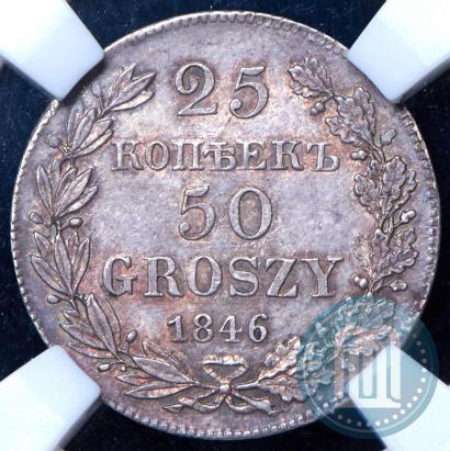 Picture 25 kopecks - 50 groszy 1846 year MW 