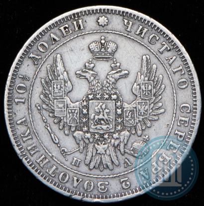 Picture Poltina 1850 year СПБ-ПА 