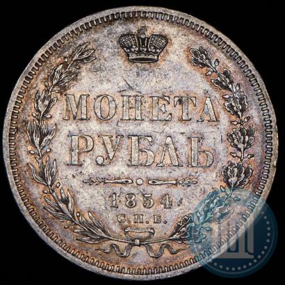 Picture 1 rouble 1854 year СПБ-HI 