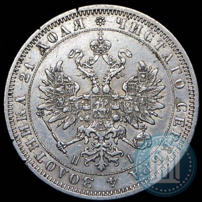 Фото 1 рубль 1871 года СПБ-НІ 