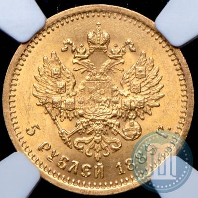 Picture 5 roubles 1889 year (АГ) 