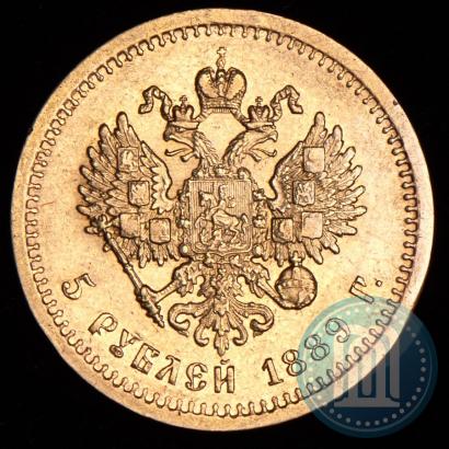 Picture 5 roubles 1889 year (АГ) 