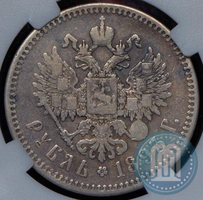 Picture 1 rouble 1893 year (АГ) 
