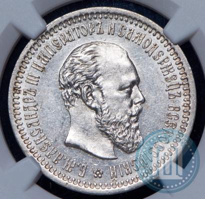 Picture 50 kopecks 1894 year (АГ) 