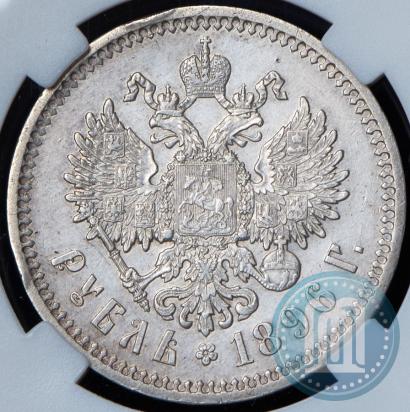 Picture 1 rouble 1896 year (*) 
