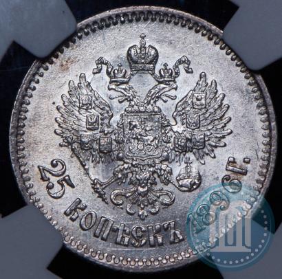 Picture 25 kopecks 1896 year  