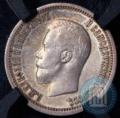 Picture 25 kopecks 1896 year  