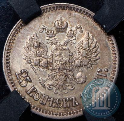 Picture 25 kopecks 1896 year  