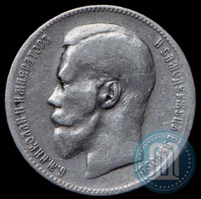 Picture 1 rouble 1897 year (**) 