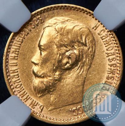 Фото 5 рублей 1899 года (ЭБ) 