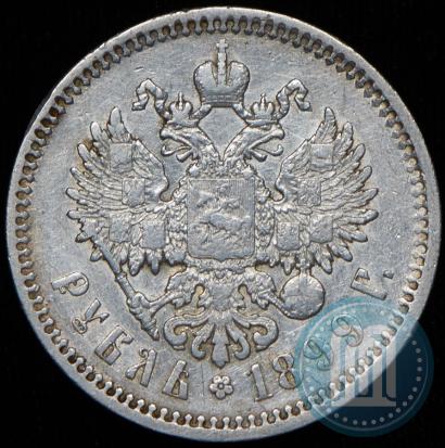 Picture 1 rouble 1899 year (ЭБ) 