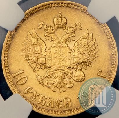 Фото 10 рублей 1901 года (АР) 