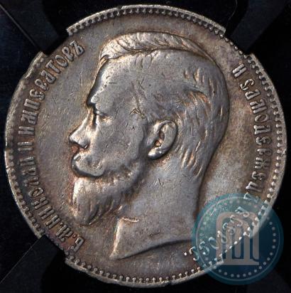Picture 1 rouble 1902 year (АР) 