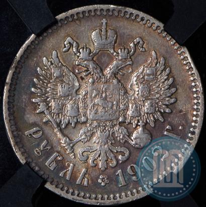 Picture 1 rouble 1902 year (АР) 