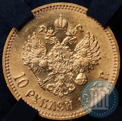 Фото 10 рублей 1903 года (АР) 