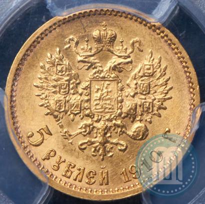 Picture 5 roubles 1910 year (ЭБ) 