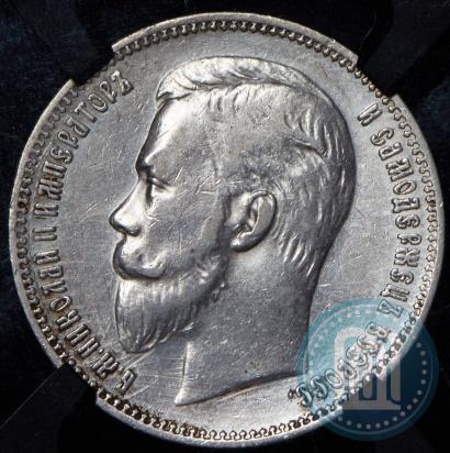 Picture 1 rouble 1910 year (ЭБ) 
