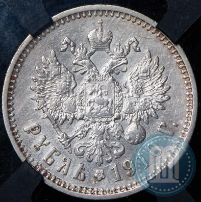 Picture 1 rouble 1910 year (ЭБ) 
