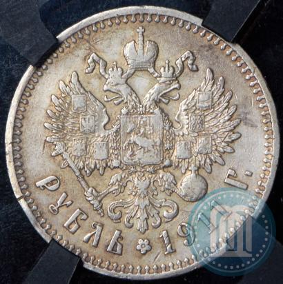 Фото 1 рубль 1911 года (ЭБ) 