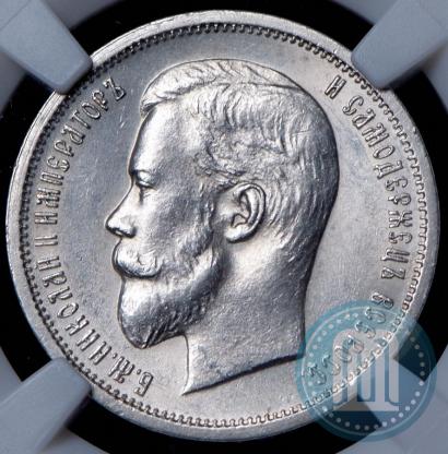 Picture 50 kopecks 1912 year (ЭБ) 