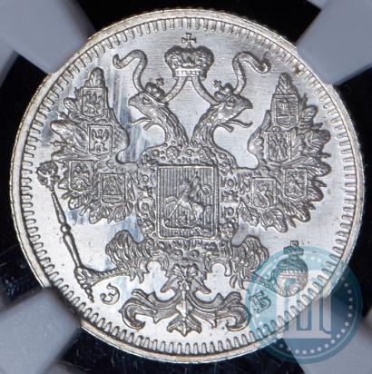 Picture 50 kopecks 1912 year (ЭБ) 