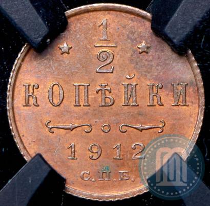 Picture 1/2 kopeck 1912 year СПБ 