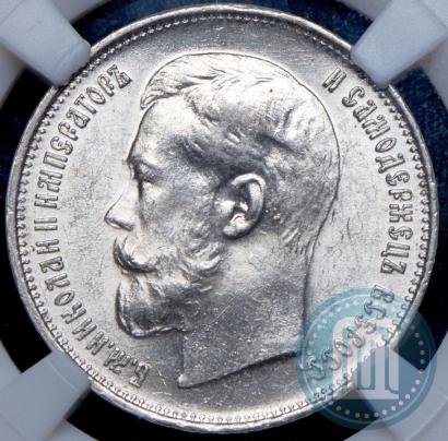 Picture 50 kopecks 1914 year (ВС) 