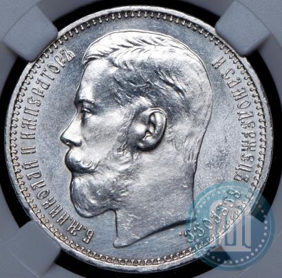 Фото 1 рубль 1915 года (ВС) 