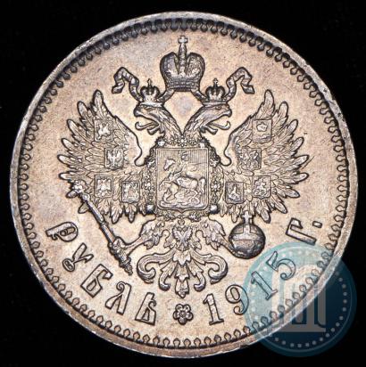 Фото 1 рубль 1915 года (ВС) 