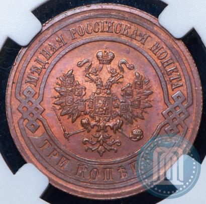 Фото 3 копейки 1915 года  