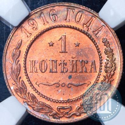 Фото 1 копейка 1916 года  