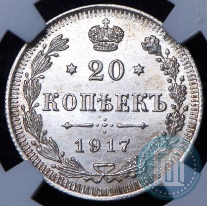 Picture 20 kopecks 1917 year ВС 