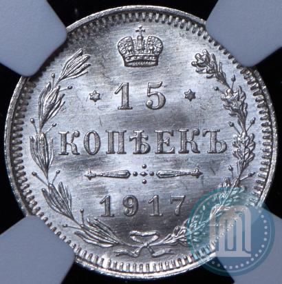 Picture 15 kopecks 1917 year ВС 